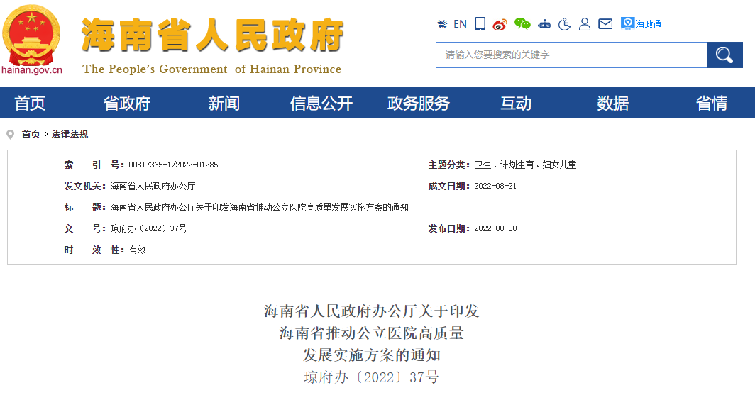 取消三级医院普通门诊，一二级医院会迎来机会吗？”