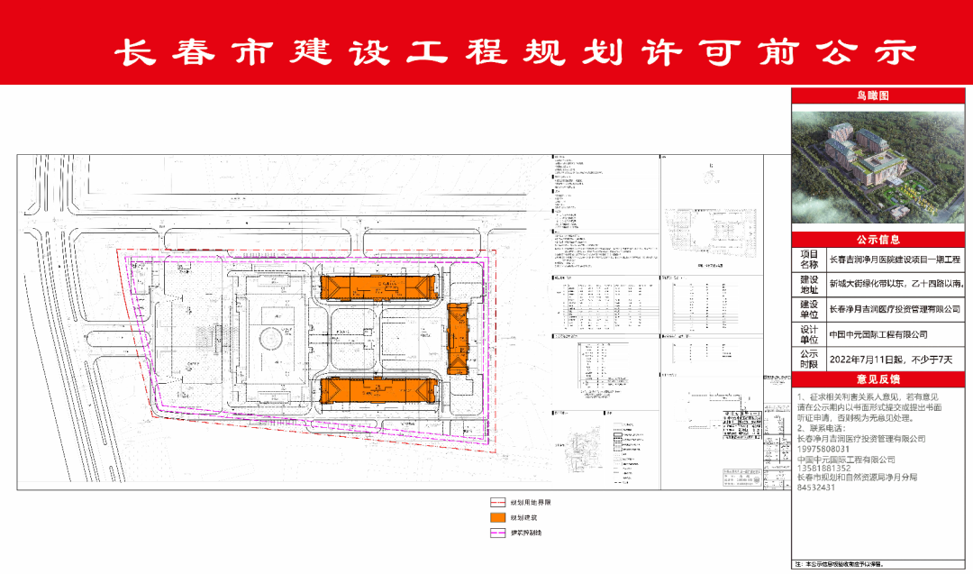 「医建动态」总投资最高50亿！又一批大型医院开建了”