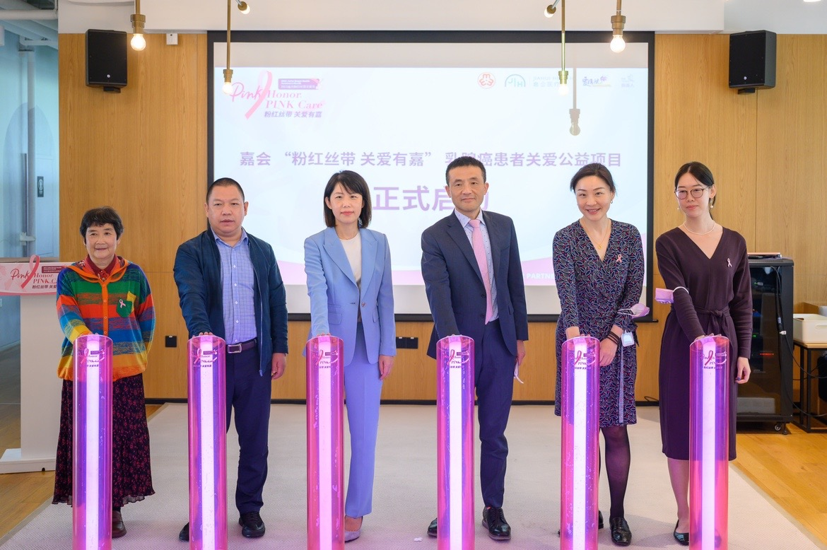 嘉会医疗聚焦乳腺癌患者，扬起粉红丝带 ——嘉会在妇联指导下联合区癌症康复协会发起“粉红丝带 关爱有嘉”公益项目”