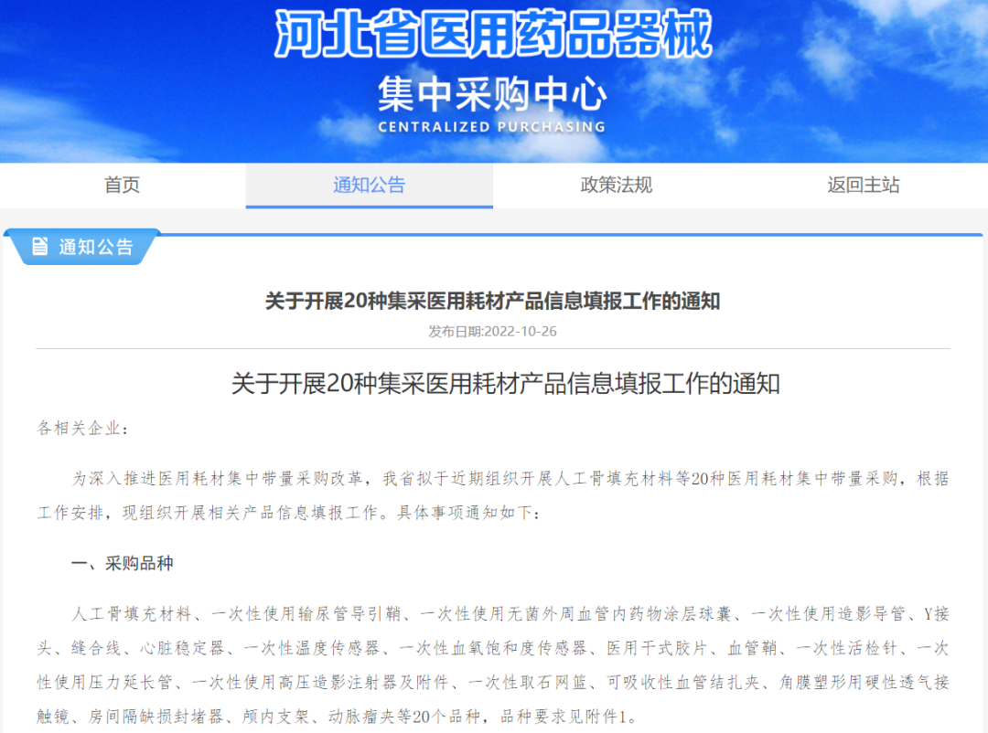 OK镜集采来袭，上市眼科机构股价大跌”