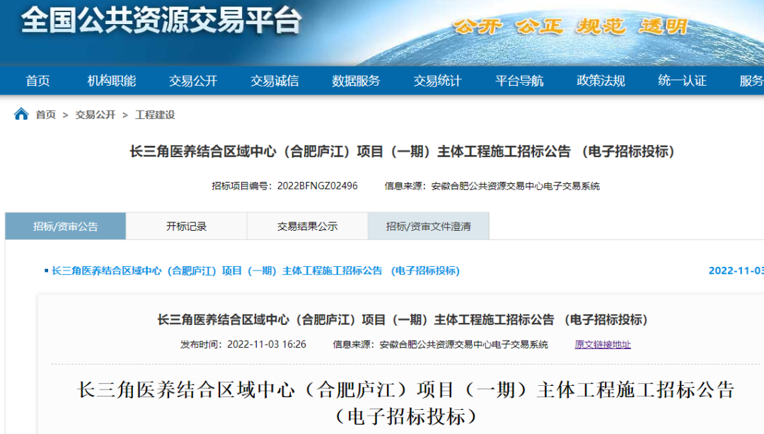 长三角医养结合区域中心来了”