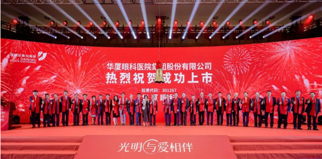 市值近400亿！A股又迎来医疗连锁上市”