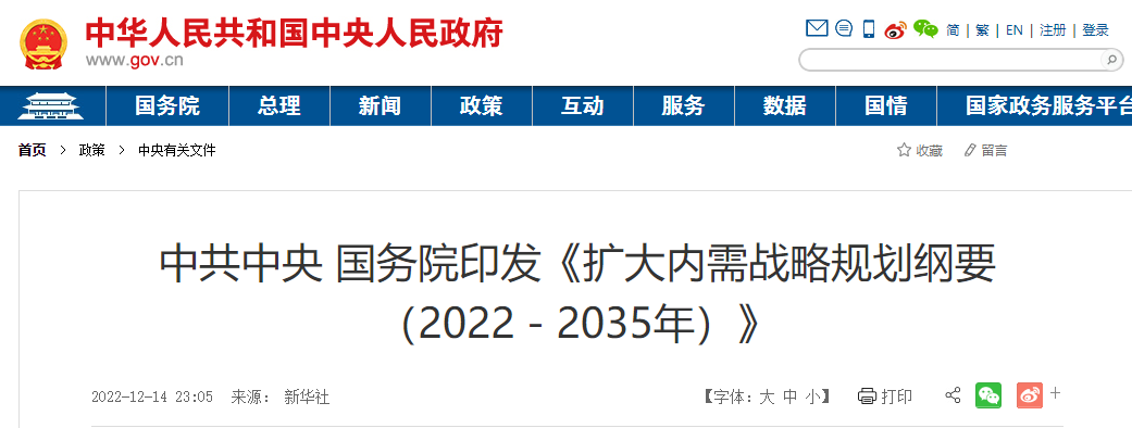 未来10年，医疗卫生行业发展风向标定了！”
