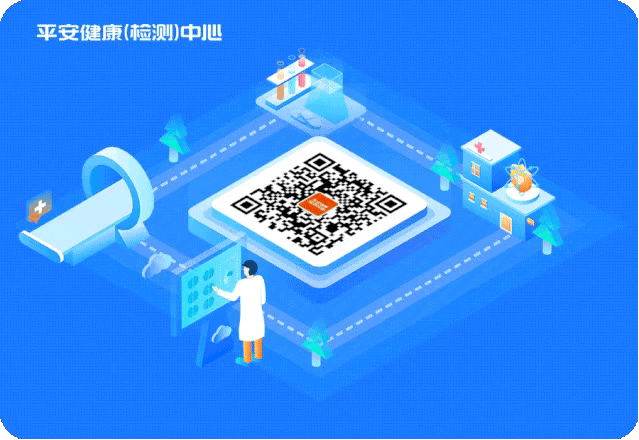 专业力量在行动，平安健康（检测）中心打通防疫全链路”