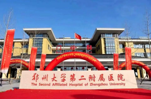 床位将破4000张！郑州又一大医院来了”