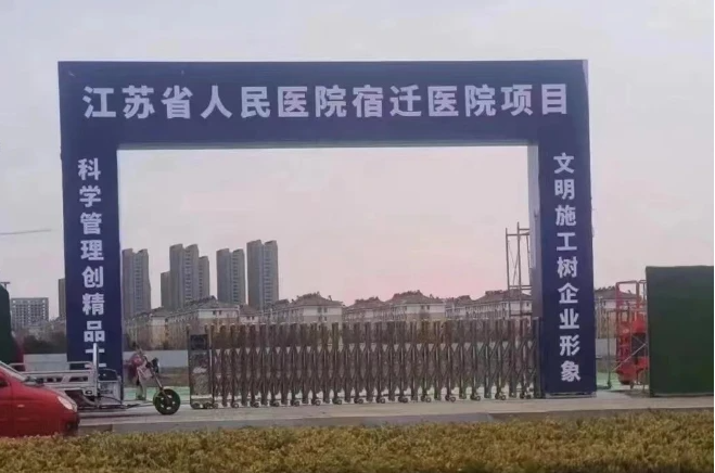 投资20亿！宿迁又一大型公立三甲医院要来了”