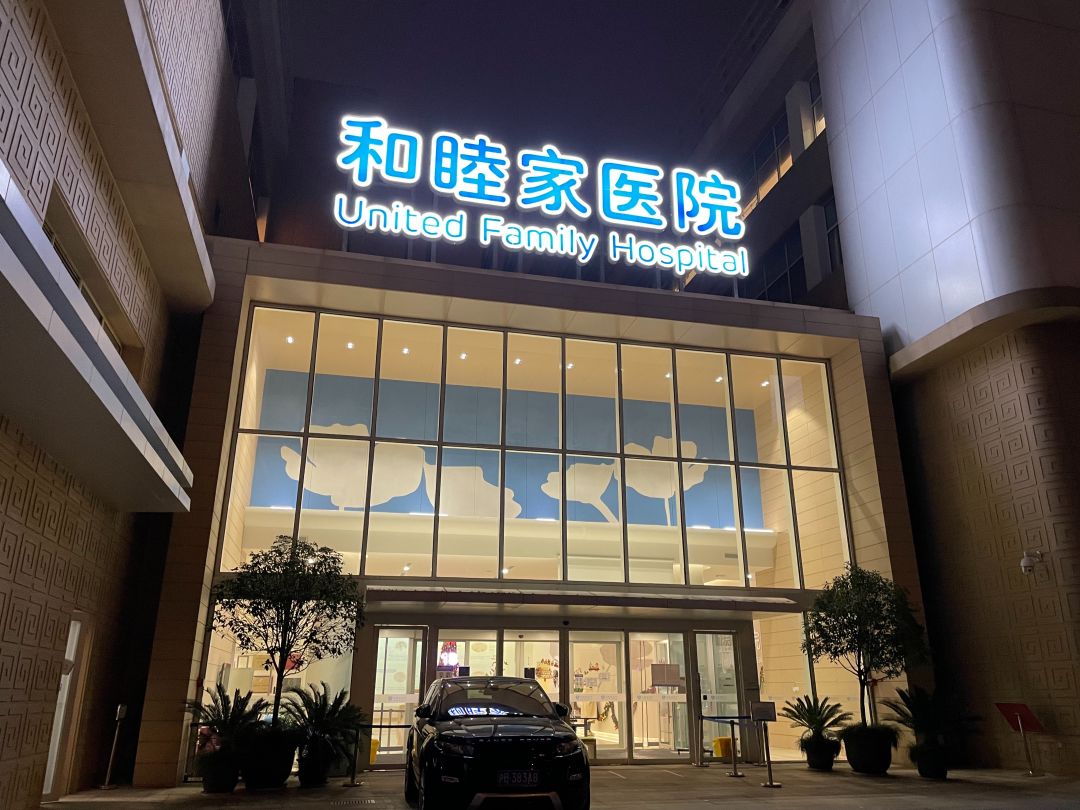 后疫情时代，民营医疗急诊重症医学迎来全新突破”