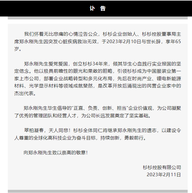 商界大佬不幸病逝，身后医疗版图引关注”