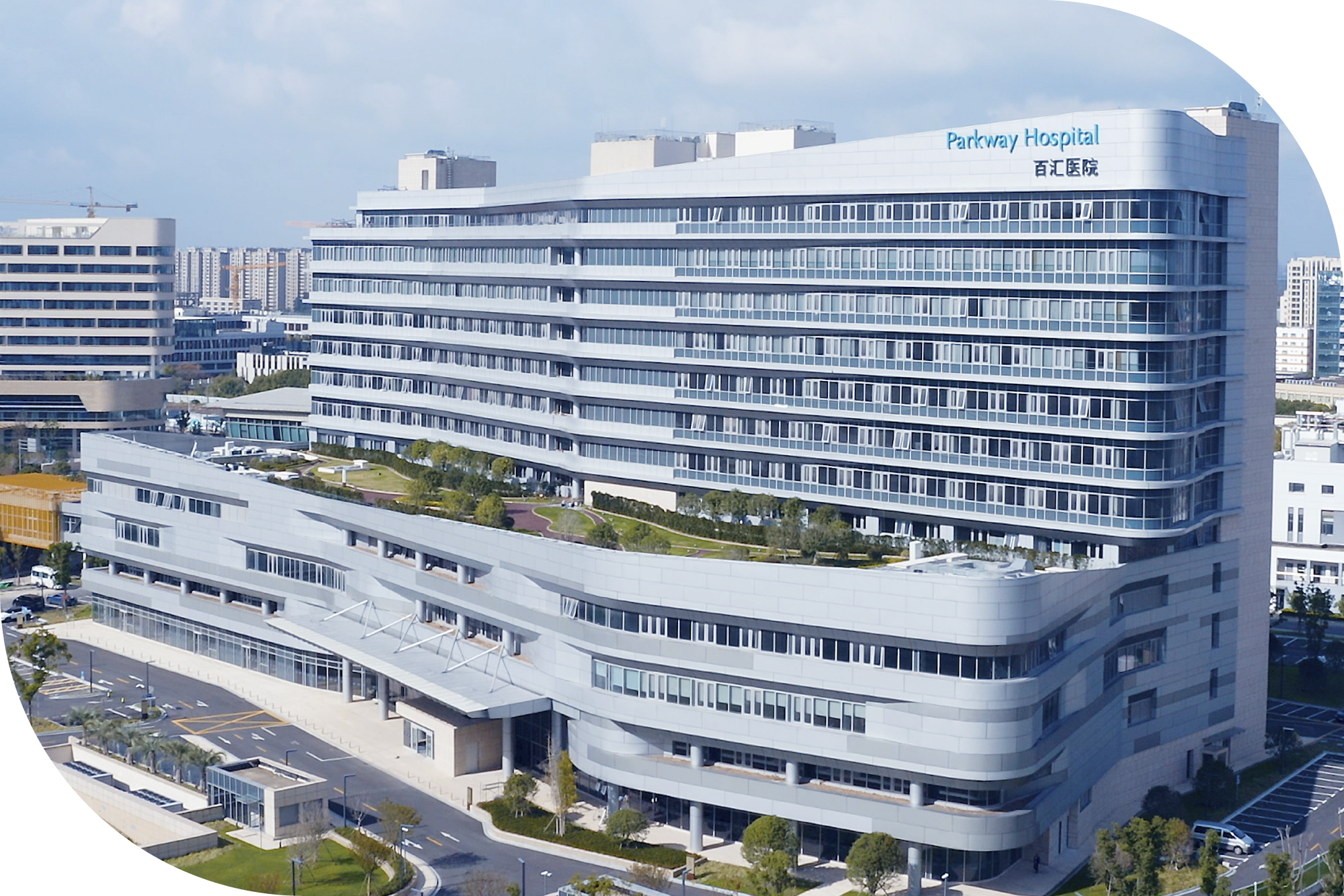 投资16亿的大型国际医院上海百汇医院开业试运营！知名医疗集团深度布局上海”