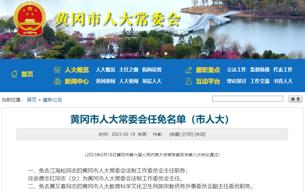 “一问三不知”卫健委主任有了新职务!”