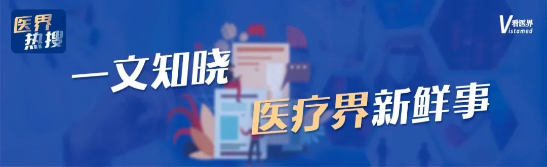 36亿！华润医疗拟大手笔收购医疗业务”