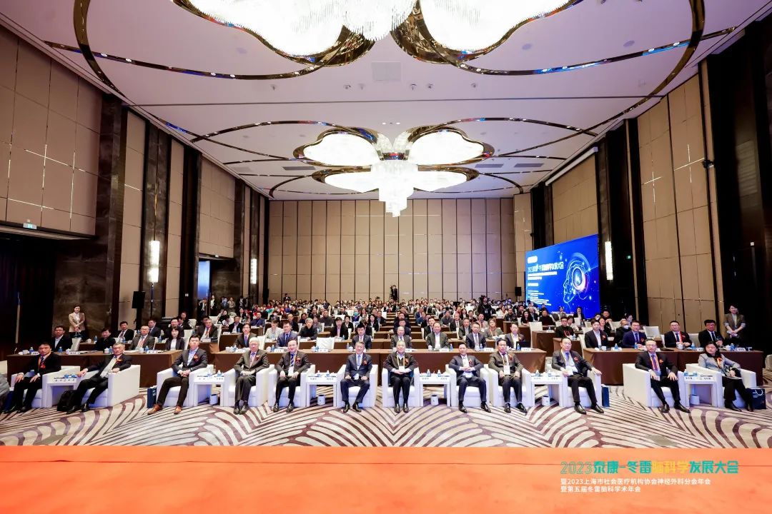 百位大咖“华山论剑” 攀登人脑“终极疆域”  2023年泰康-冬雷脑科学发展大会召开  ”
