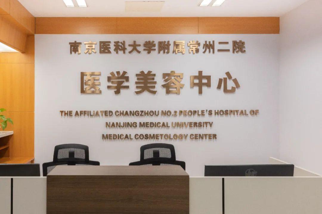 又一三甲医院开设医美中心！”
