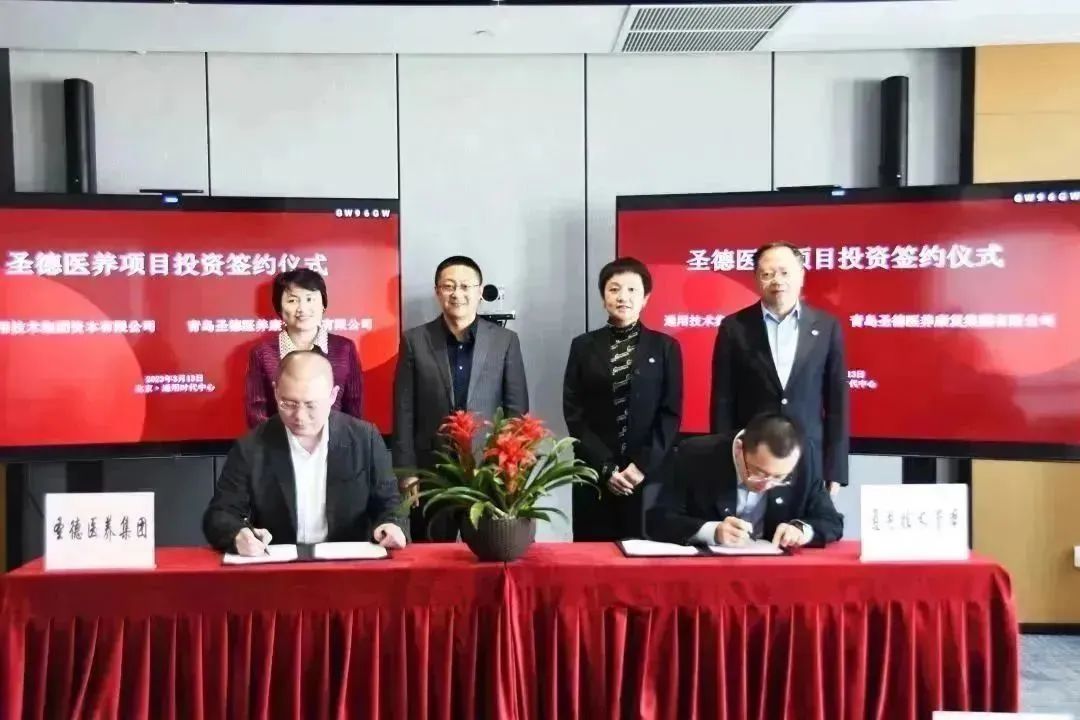 央企出手，大型医养集团获数亿元融资！”