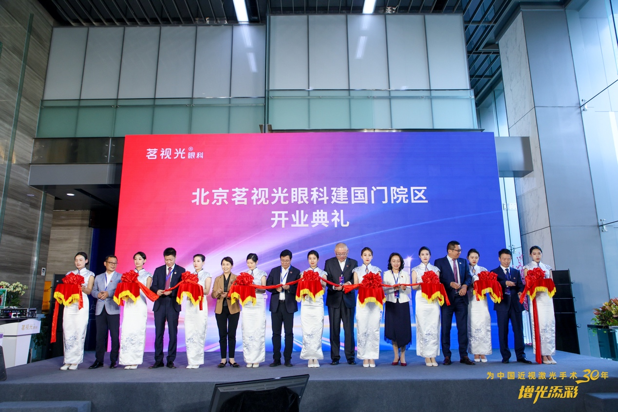 一城三院！品牌眼科连锁京城加速布局”