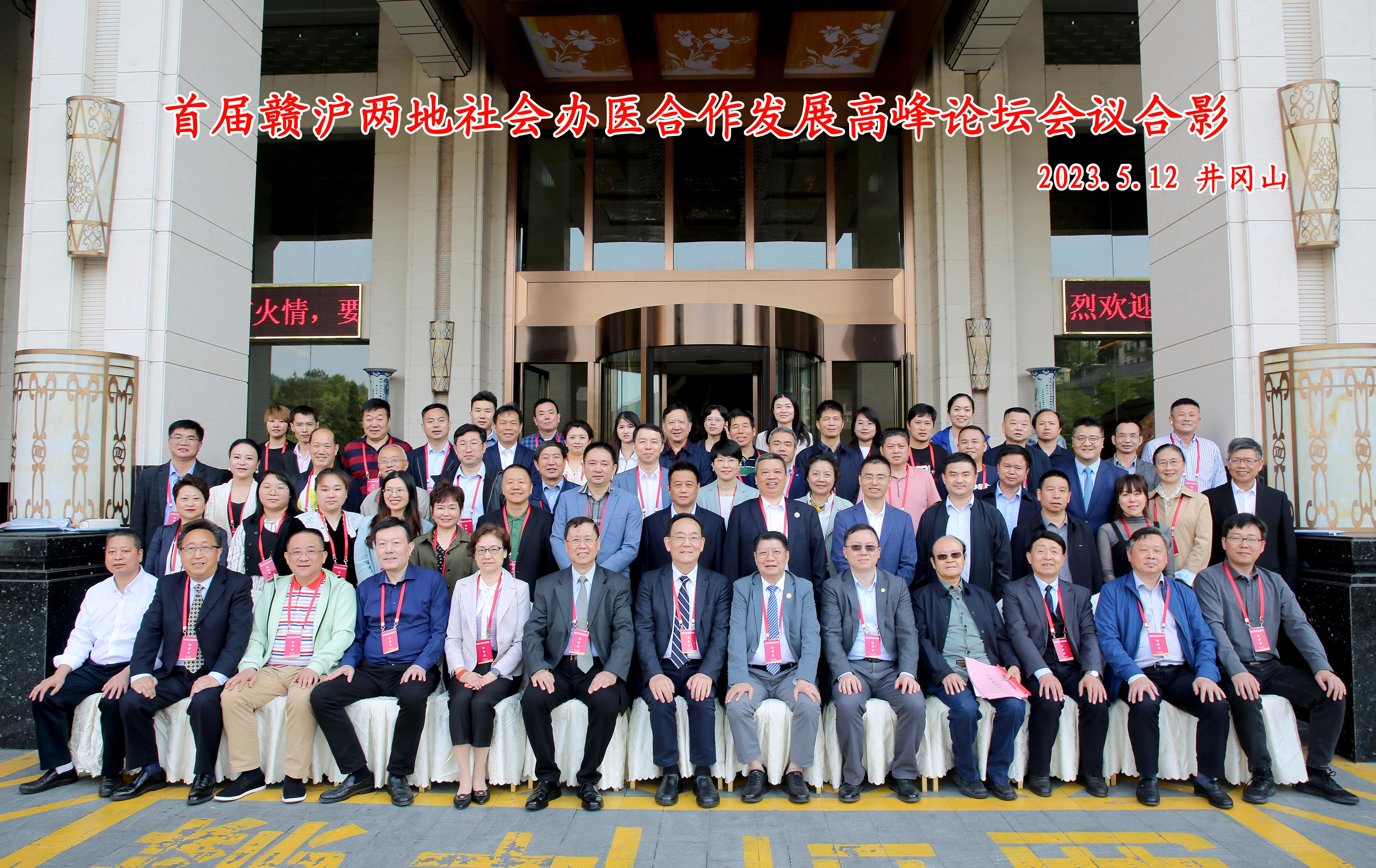 创新就是出路！沪赣社会办医院长互竖大拇指”