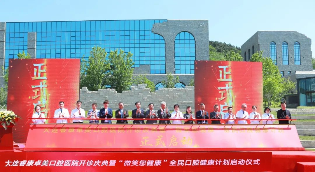 东软在大连投的第二家大型医院开业”