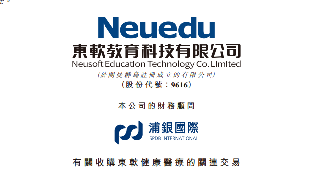 又一批医院将被上市公司收购！”