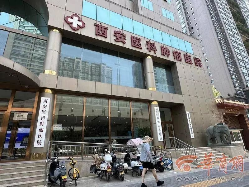 经营不善拖欠工资，上市公司投的医院停工停产了”