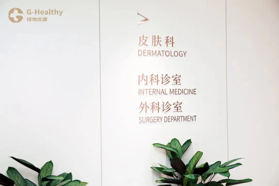 上海龙头房企成立医疗产业集团，深耕大健康”