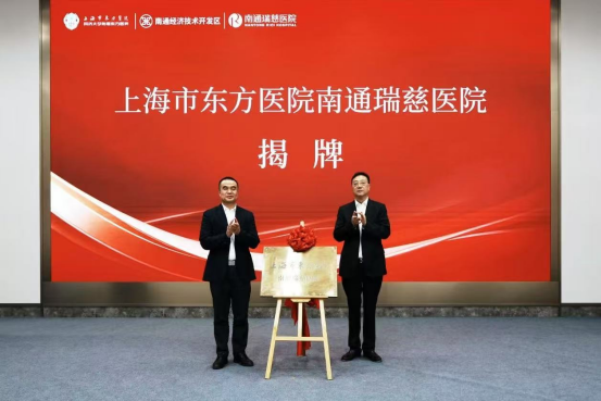 上海最年轻三甲医院，全面管理大型民营医院！”