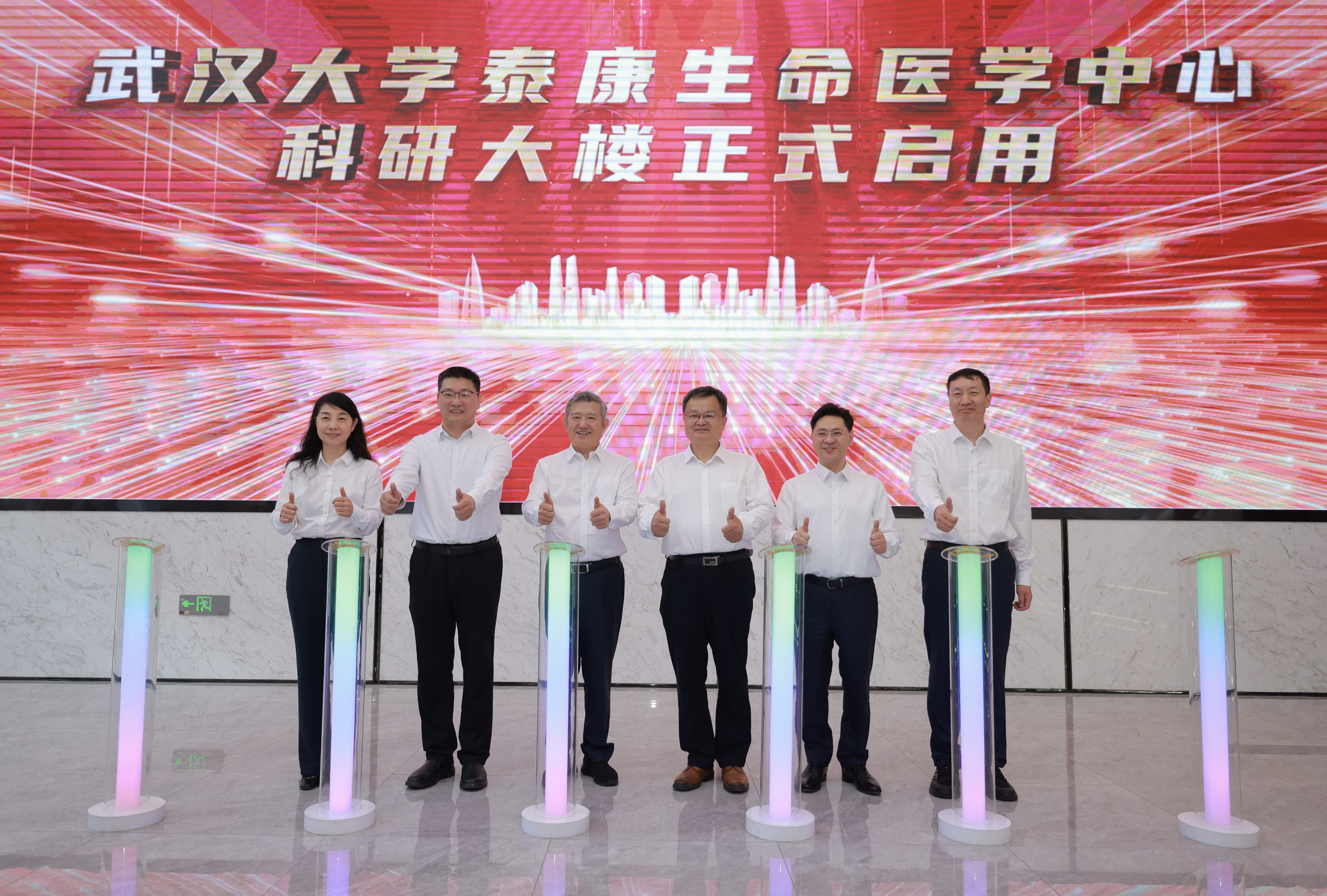 武汉大学泰康生命医学中心科研大楼启用，武汉大学泰康临床学院成立！”
