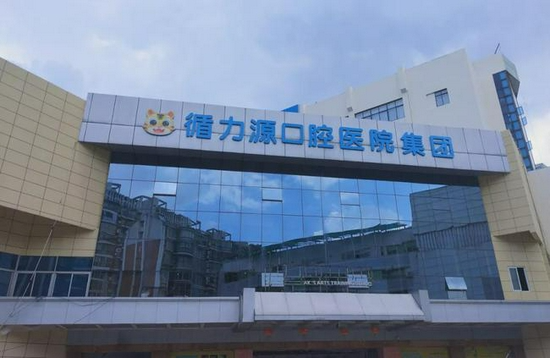 1元起拍！曾计划上市的医疗集团破产甩卖”