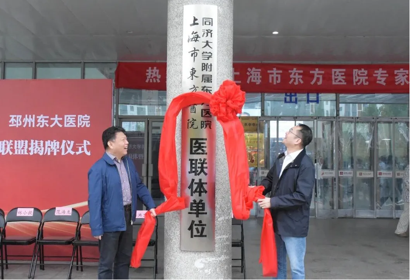上海大三甲医院全国布局医联体！积极牵手社会办医”