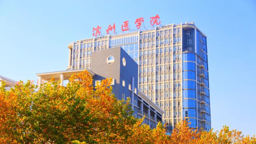 山东拟新增3家健康学院！”