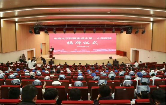 知名985高校，再添一家直属附属医院！”