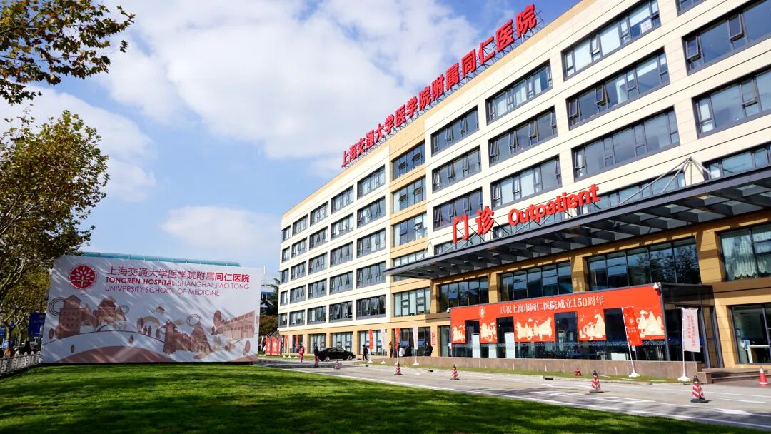 上海百年医院通过三甲评审！