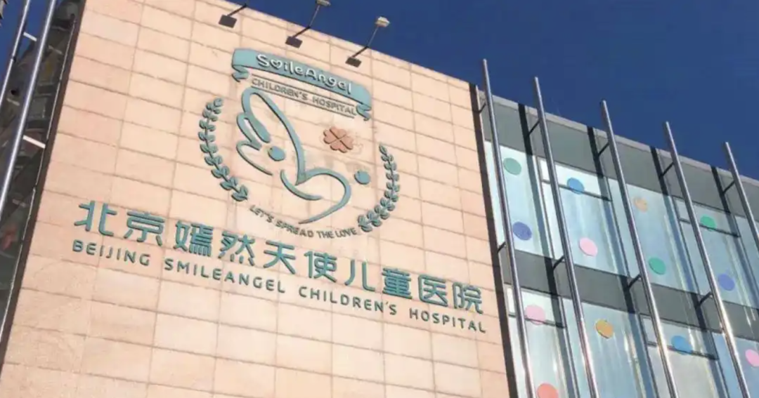 房租翻倍，嫣然天使儿童医院陷入困境！”