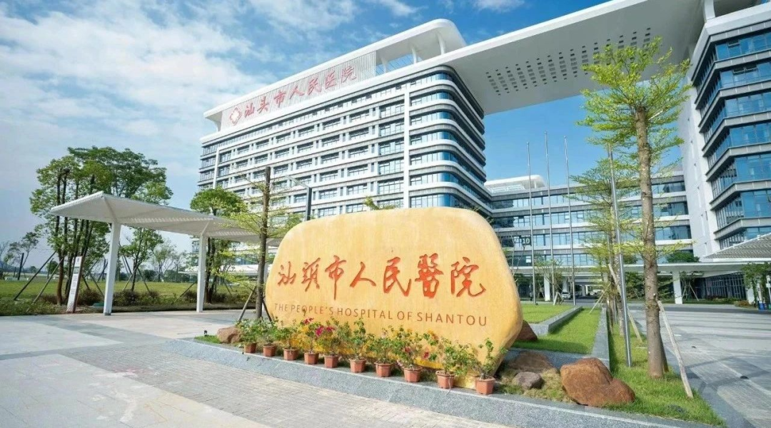 两家百年医院相继注销，抱团全面融合！”