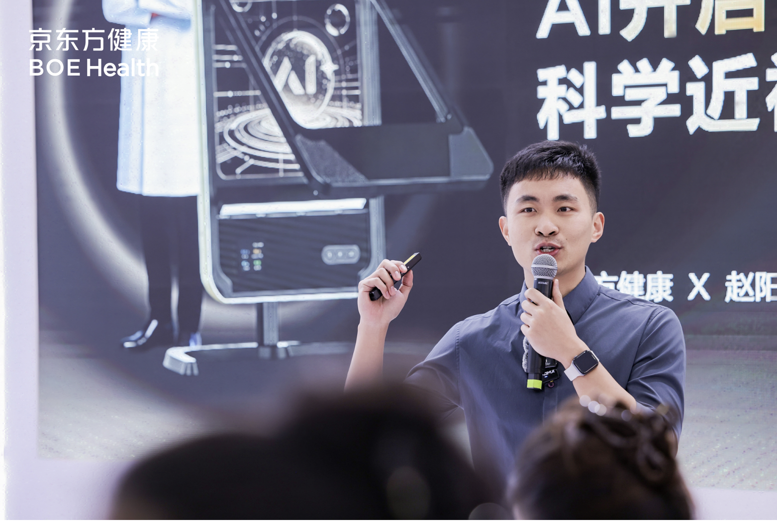 京东方健康发布全景Pro读写台 AI赋能开启科学近视防控新征程”