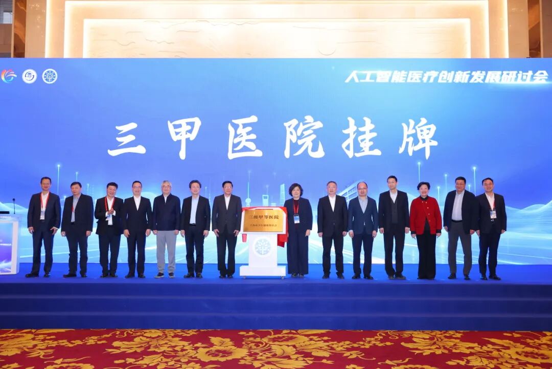 上海最年轻三甲医院正式挂牌！”