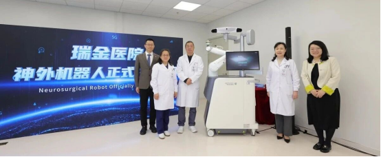 瑞金医院脑病中心首台共创国产高端神经外科手术机器人正式启用”