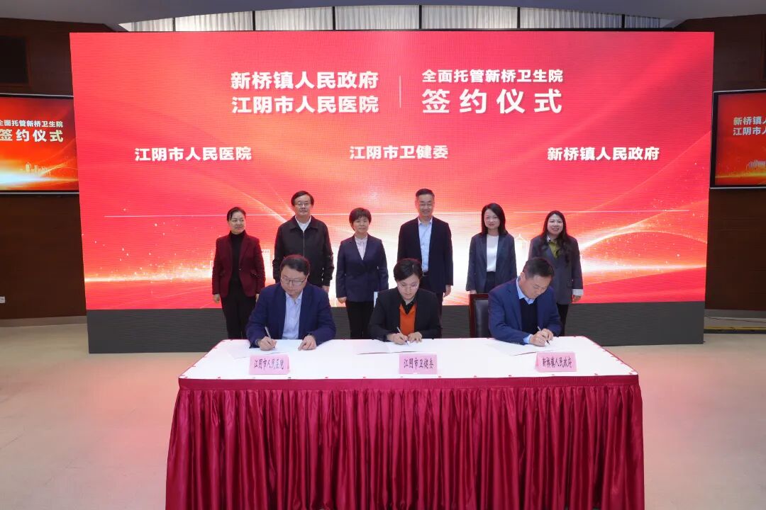 三甲医院全面托管乡镇卫生院！探索医养融合”