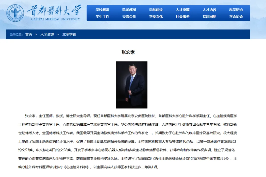 心外专家再度担任安贞医院院长”