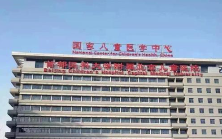 官宣：国家儿童医学中心，多了两家！”