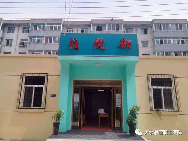 多地职工医院注销，退出历史舞台！”