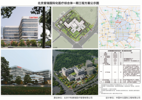 投资60亿，抖音集团旗下国际医院项目工程公示”