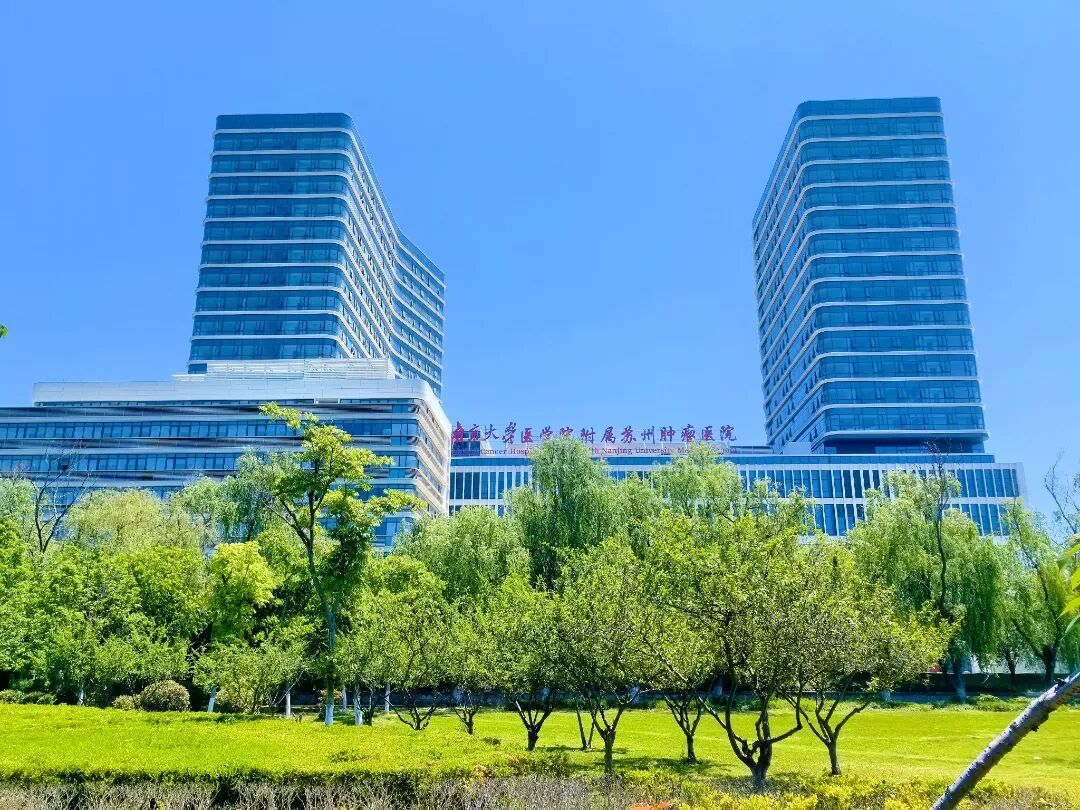 24.5亿！上市药企重金投建大型肿瘤医院”