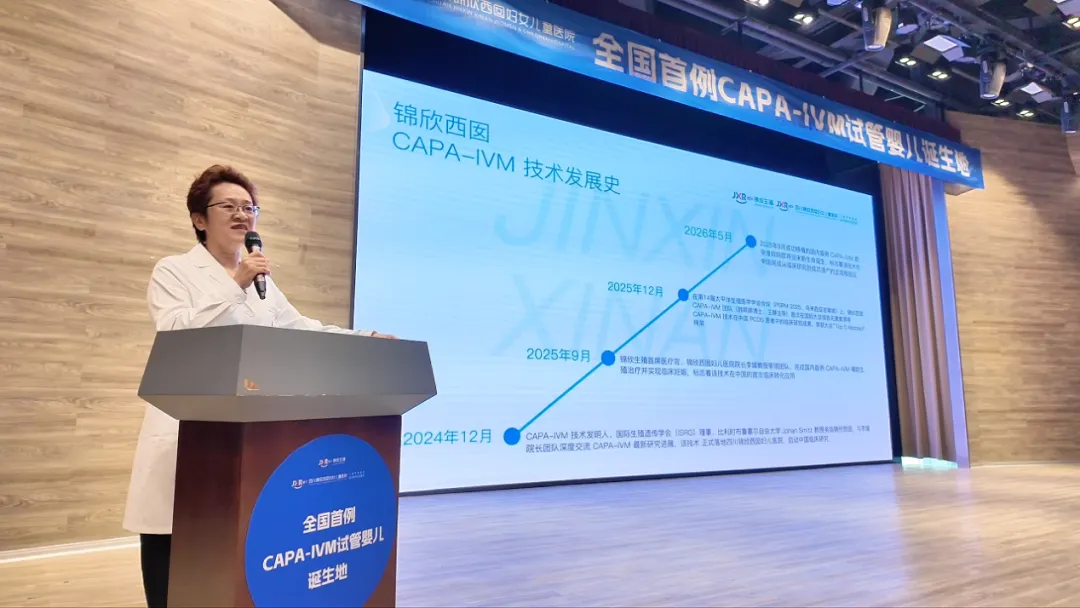 “生育友好"试管新选择持续落地，第二例CAPA-IVM宝宝在锦欣顺利诞生”