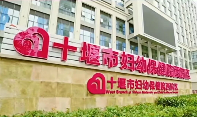 三甲医院运营十年的院区，关停了！”