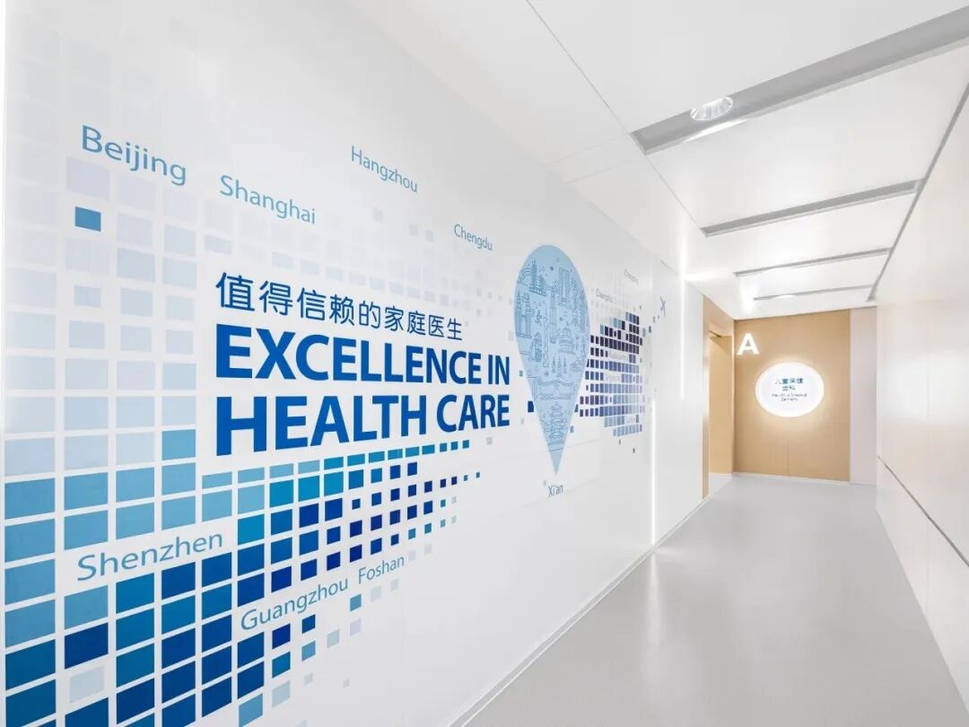 知名上市连锁医疗又布局一城！诊所正式开业”