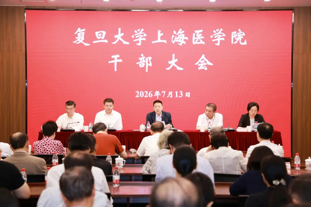 复旦大学上海医学院换帅！吴正一任党委书记”
