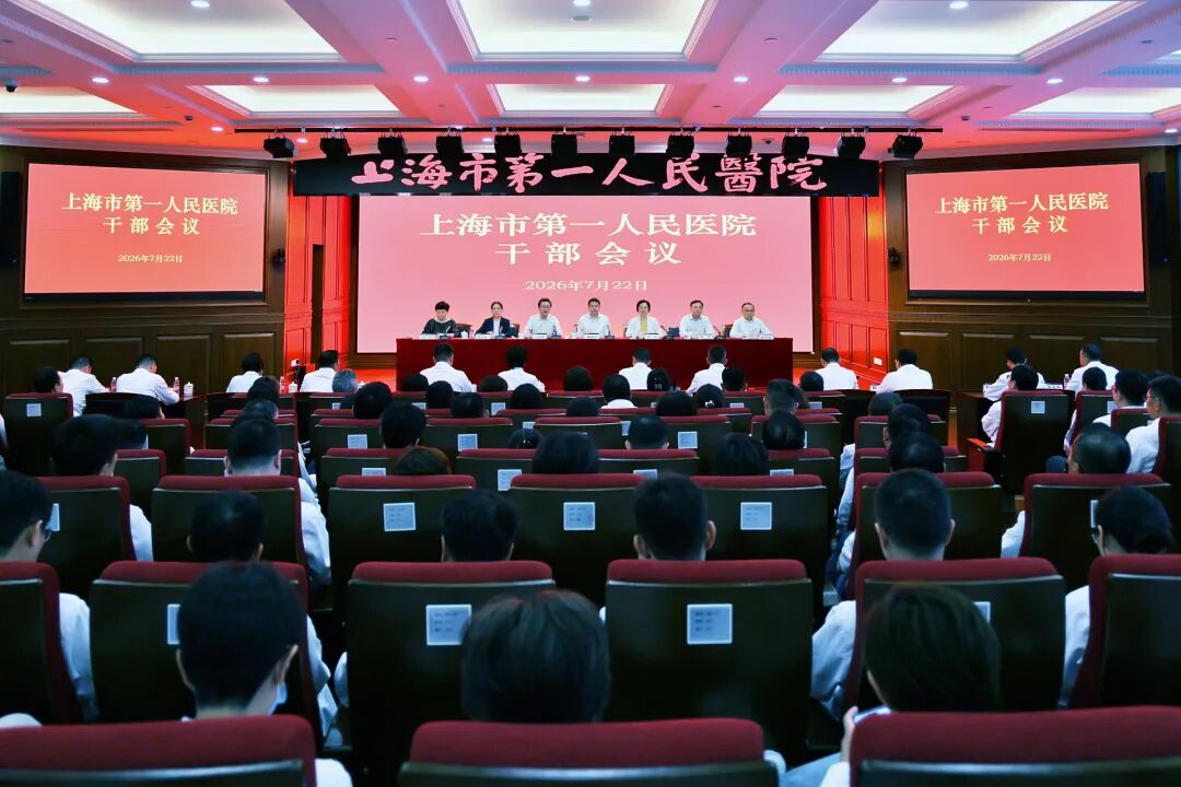 上海大三甲医院换帅！医学专家出任书记”