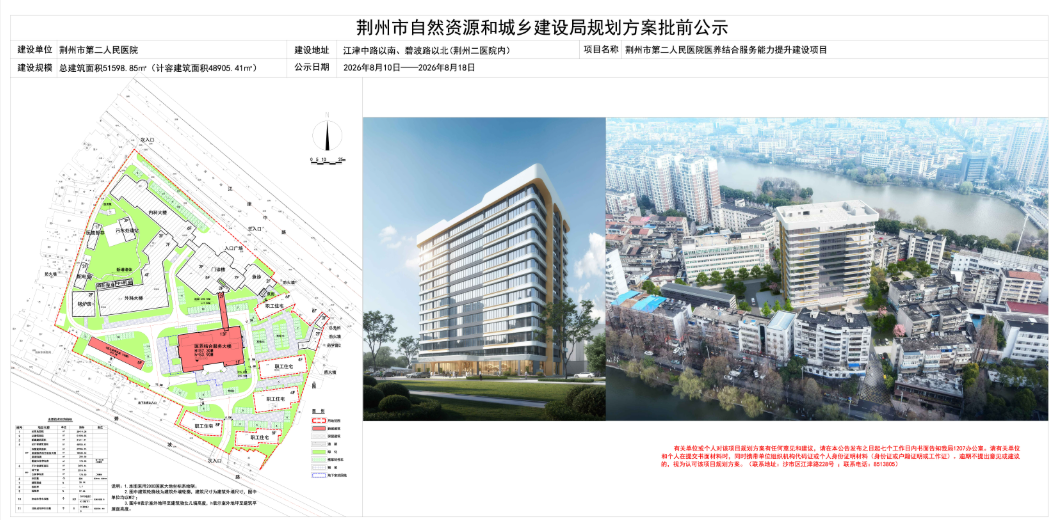新建500张康养床位，大型综合医院布局医养结合！”