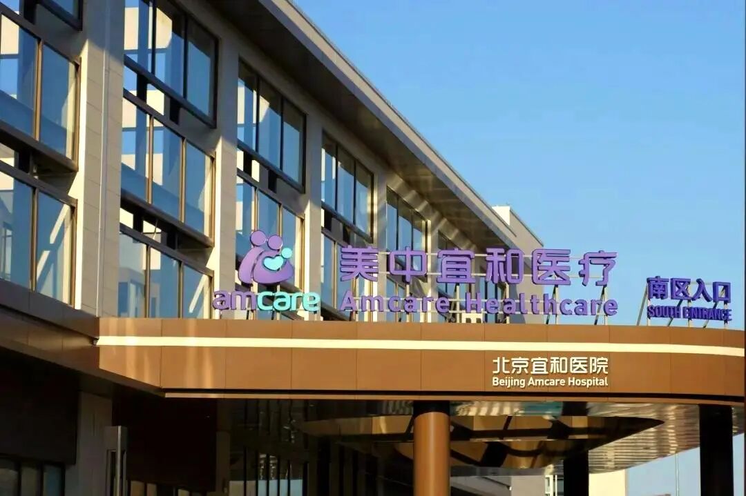 20年积淀，大型国际医院的创新发展秘笈”