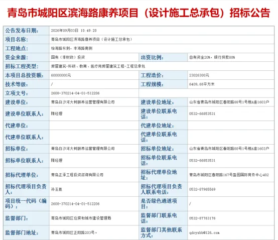 床位153张，幼儿园“变身”医养结合机构”